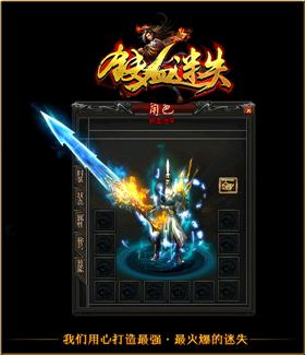 火锅天龙八部天龙八部私服凉了